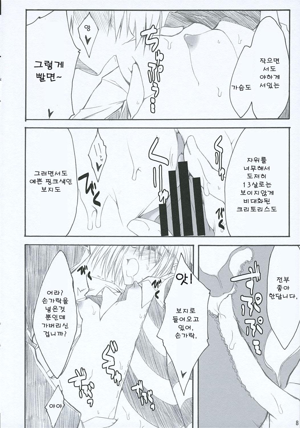 (CT7) [Zattou Keshiki, 4T (10mo, Takayoshi)] Tobu ga Gotoku! (Hayate no Gotoku!) [korean] 图片编号 8