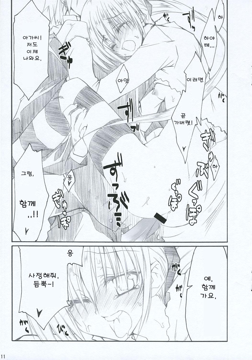 (CT7) [Zattou Keshiki, 4T (10mo, Takayoshi)] Tobu ga Gotoku! (Hayate no Gotoku!) [korean] 图片编号 11