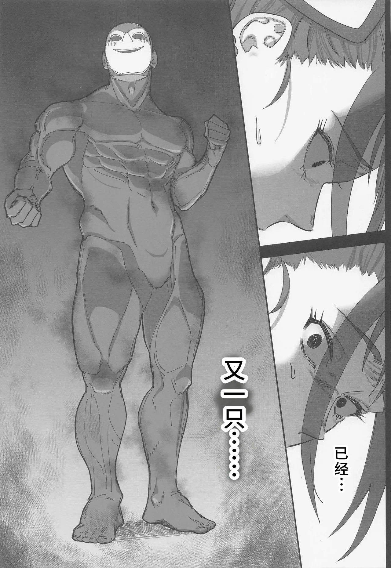 (C101) [Setouchi Mao no Yamiichi (Setouchi Mao)] Precure no Rakujitsu 2 (Yes! Precure 5) [Chinese] [娜维娅の单推人出资x廉价汉化组] 이미지 번호 18