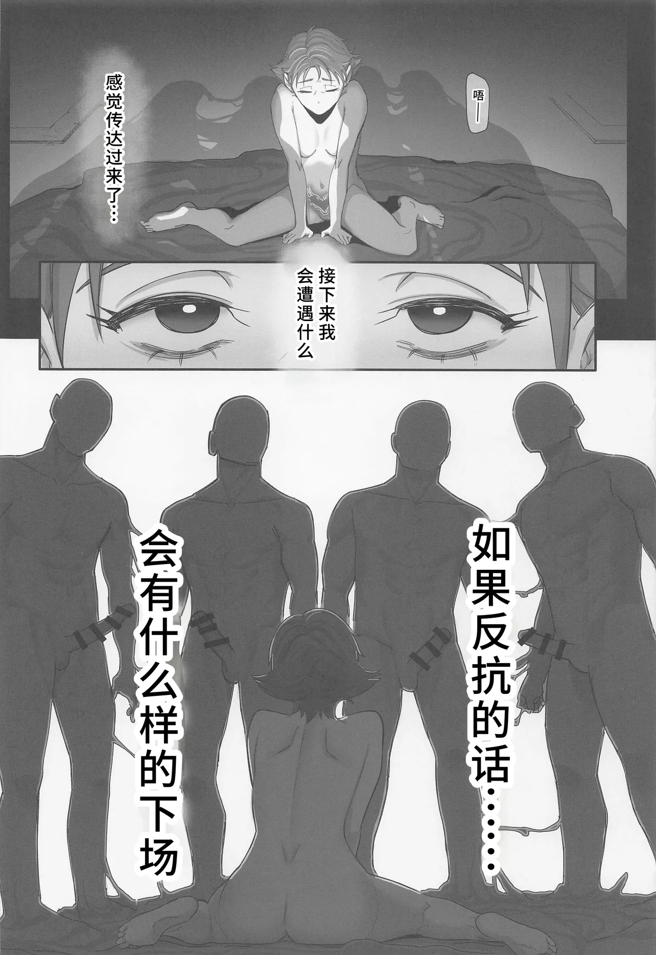 (C101) [Setouchi Mao no Yamiichi (Setouchi Mao)] Precure no Rakujitsu 2 (Yes! Precure 5) [Chinese] [娜维娅の单推人出资x廉价汉化组] 이미지 번호 29