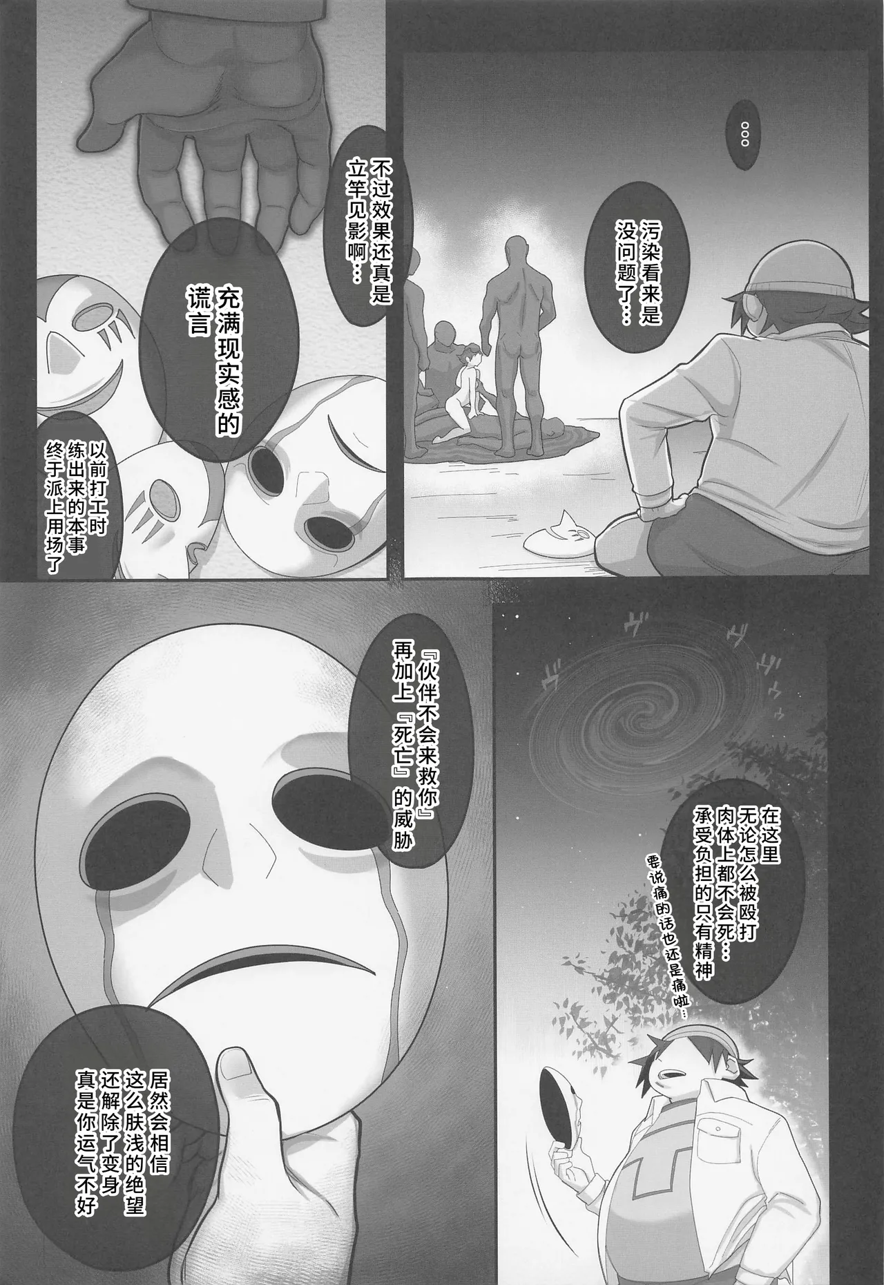 (C101) [Setouchi Mao no Yamiichi (Setouchi Mao)] Precure no Rakujitsu 2 (Yes! Precure 5) [Chinese] [娜维娅の单推人出资x廉价汉化组] 이미지 번호 36