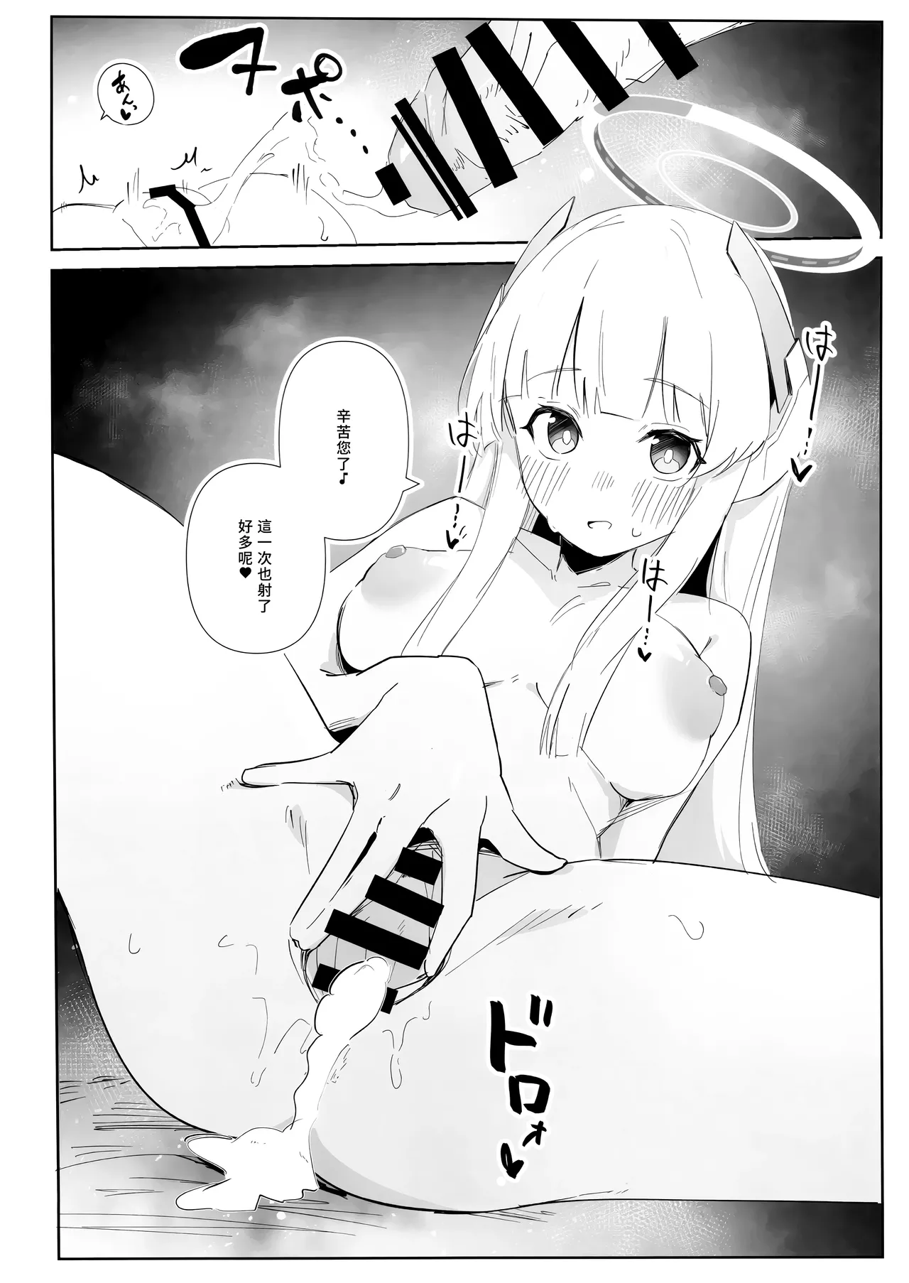 (C103) [Mashirolatte] Ecchi Archive (Blue Archive) [Chinese] 画像番号 10