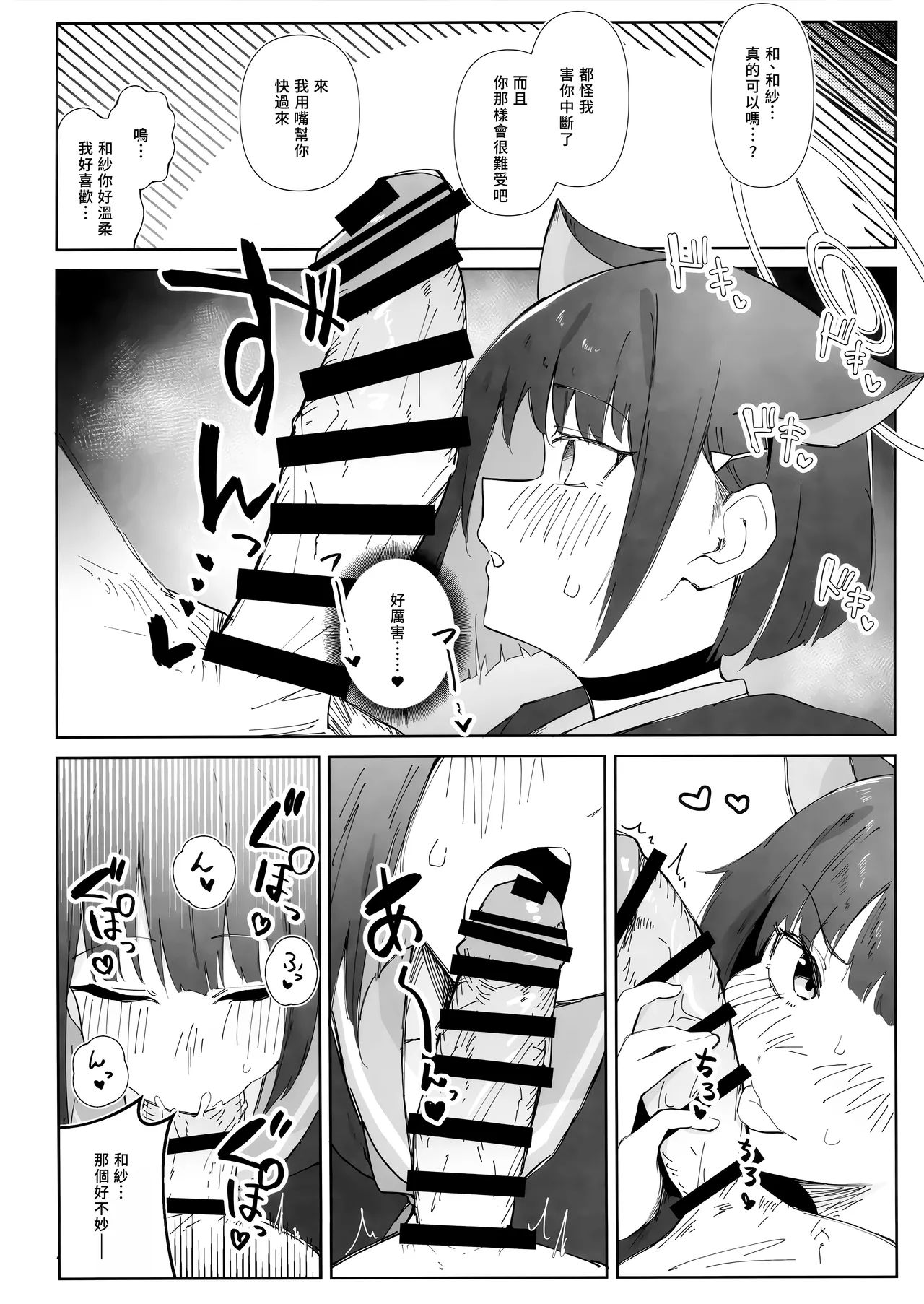 (C103) [Mashirolatte] Ecchi Archive (Blue Archive) [Chinese] 画像番号 12