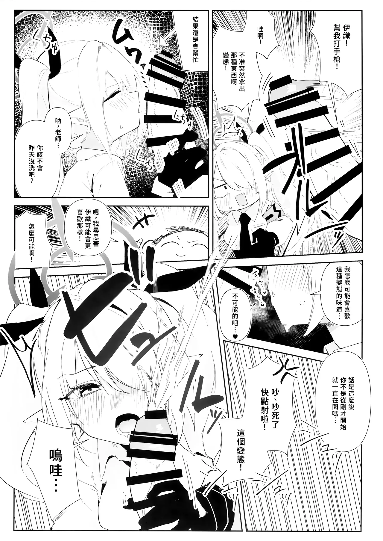 (C103) [Mashirolatte] Ecchi Archive (Blue Archive) [Chinese] 画像番号 15