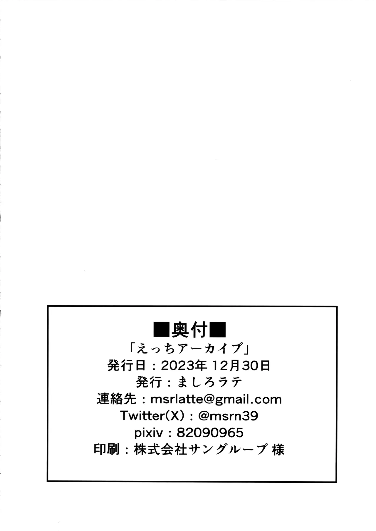 (C103) [Mashirolatte] Ecchi Archive (Blue Archive) [Chinese] 画像番号 19