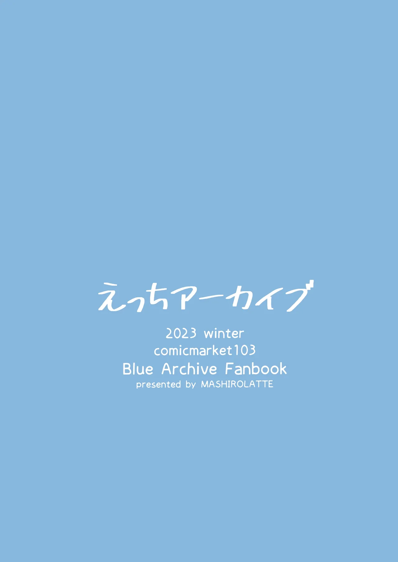 (C103) [Mashirolatte] Ecchi Archive (Blue Archive) [Chinese] 画像番号 20