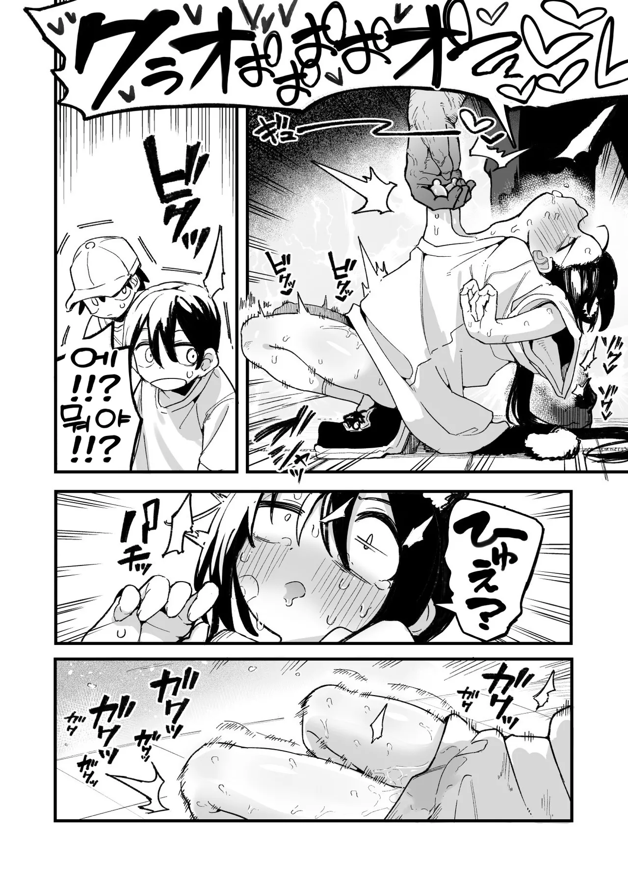 [Natsuki Gumi] Orekko o Ayatsutte Anal Jelly Haisetsu saseru Hanashi | 남자 말투의 소녀를 조종하여 애널 젤리를 배설시키는 이야기 [Korean] 画像番号 11