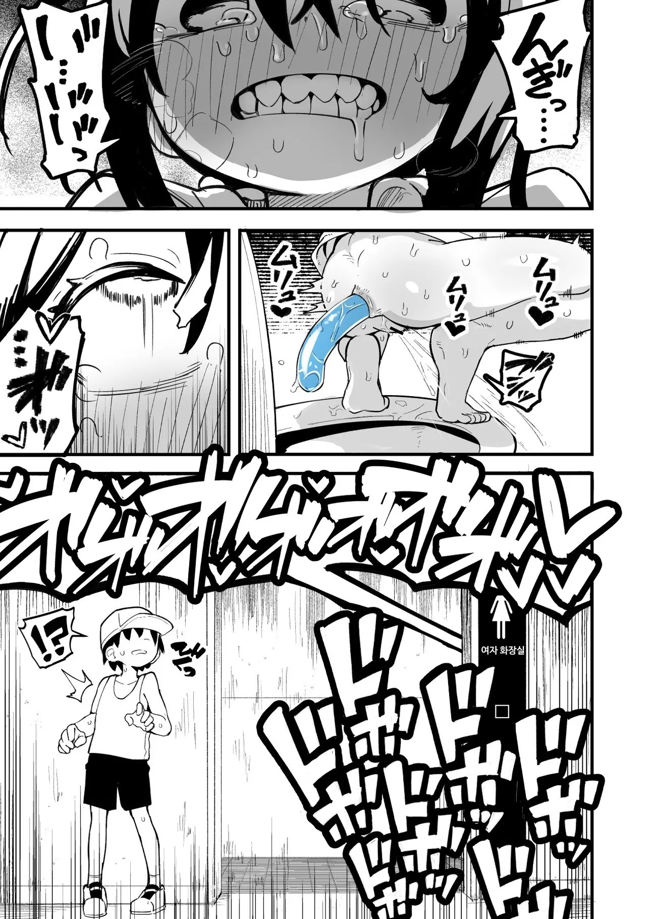 [Natsuki Gumi] Orekko o Ayatsutte Anal Jelly Haisetsu saseru Hanashi | 남자 말투의 소녀를 조종하여 애널 젤리를 배설시키는 이야기 [Korean] 画像番号 20