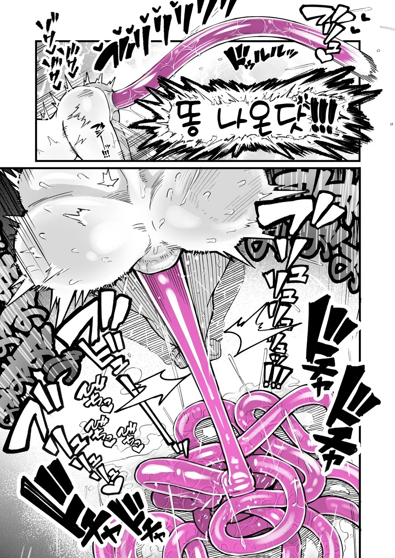 [Natsuki Gumi] Orekko o Ayatsutte Anal Jelly Haisetsu saseru Hanashi | 남자 말투의 소녀를 조종하여 애널 젤리를 배설시키는 이야기 [Korean] 画像番号 32