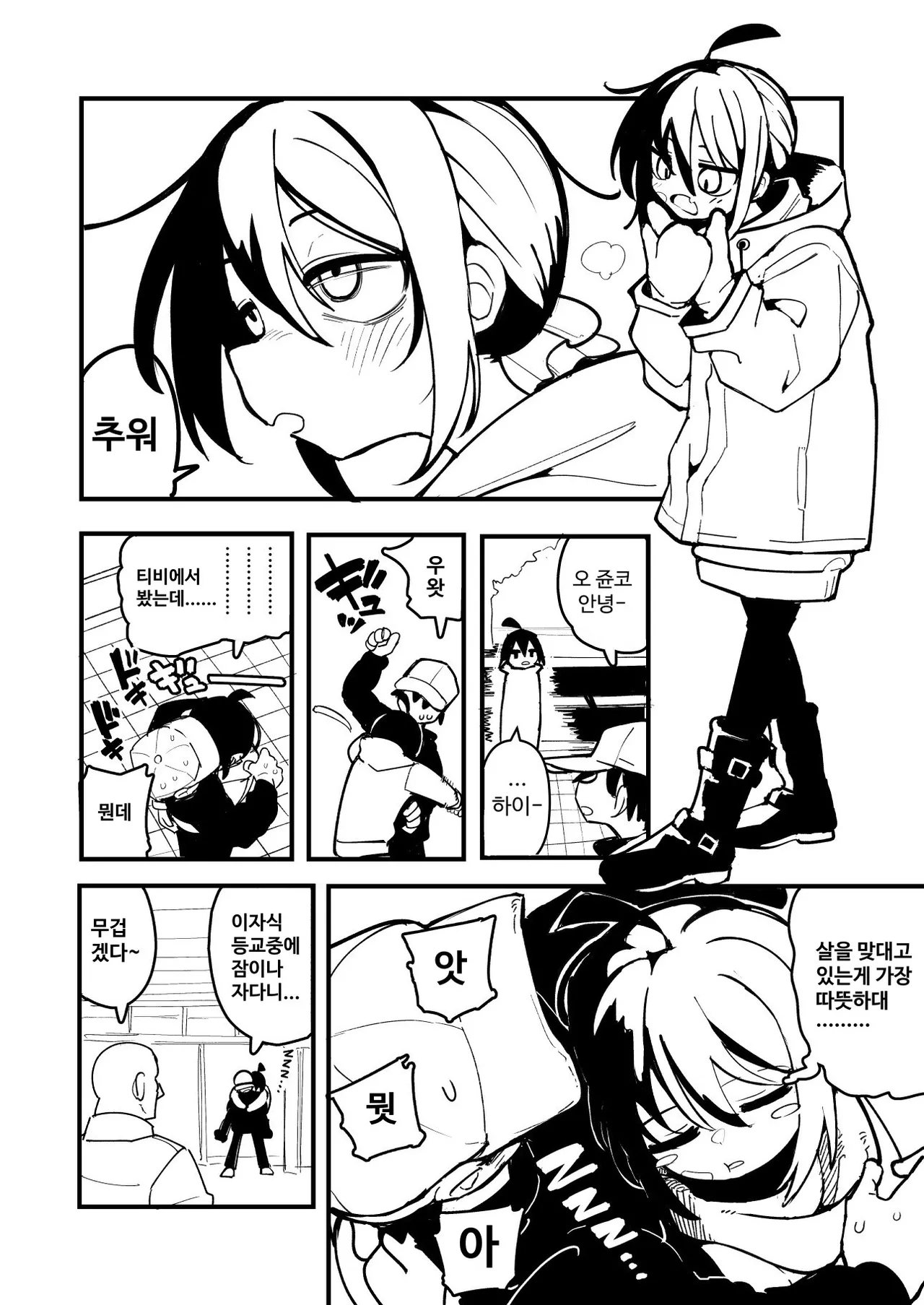 [Natsuki Gumi] Orekko o Ayatsutte Anal Jelly Haisetsu saseru Hanashi | 남자 말투의 소녀를 조종하여 애널 젤리를 배설시키는 이야기 [Korean] 画像番号 41