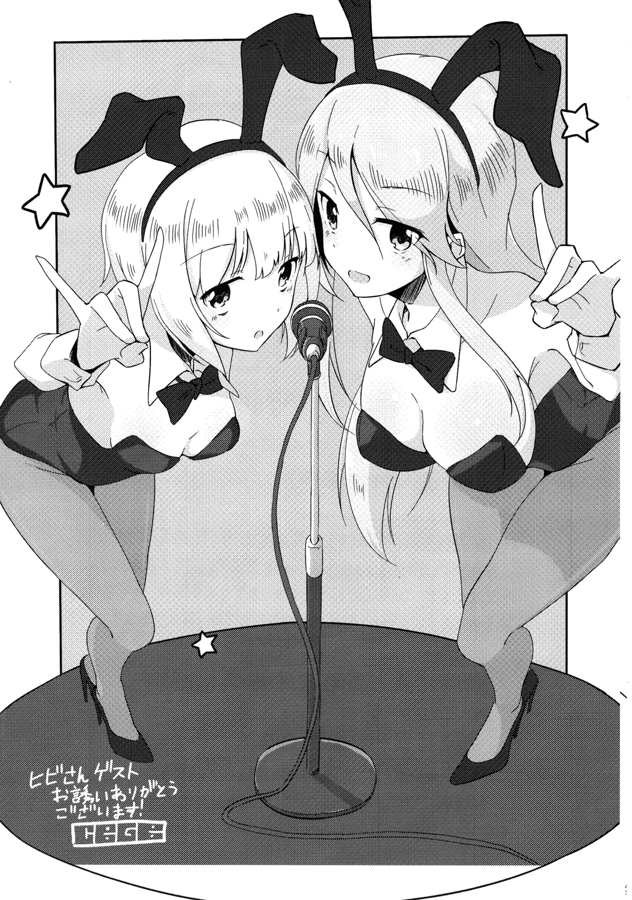 (Panzer Vor! 15) [Hibimegane] Mise ni Haittara Mazu Shimei Shina | Once You Get There, Order... (Girls und Panzer) [English] [MegaFagget] 图片编号 42