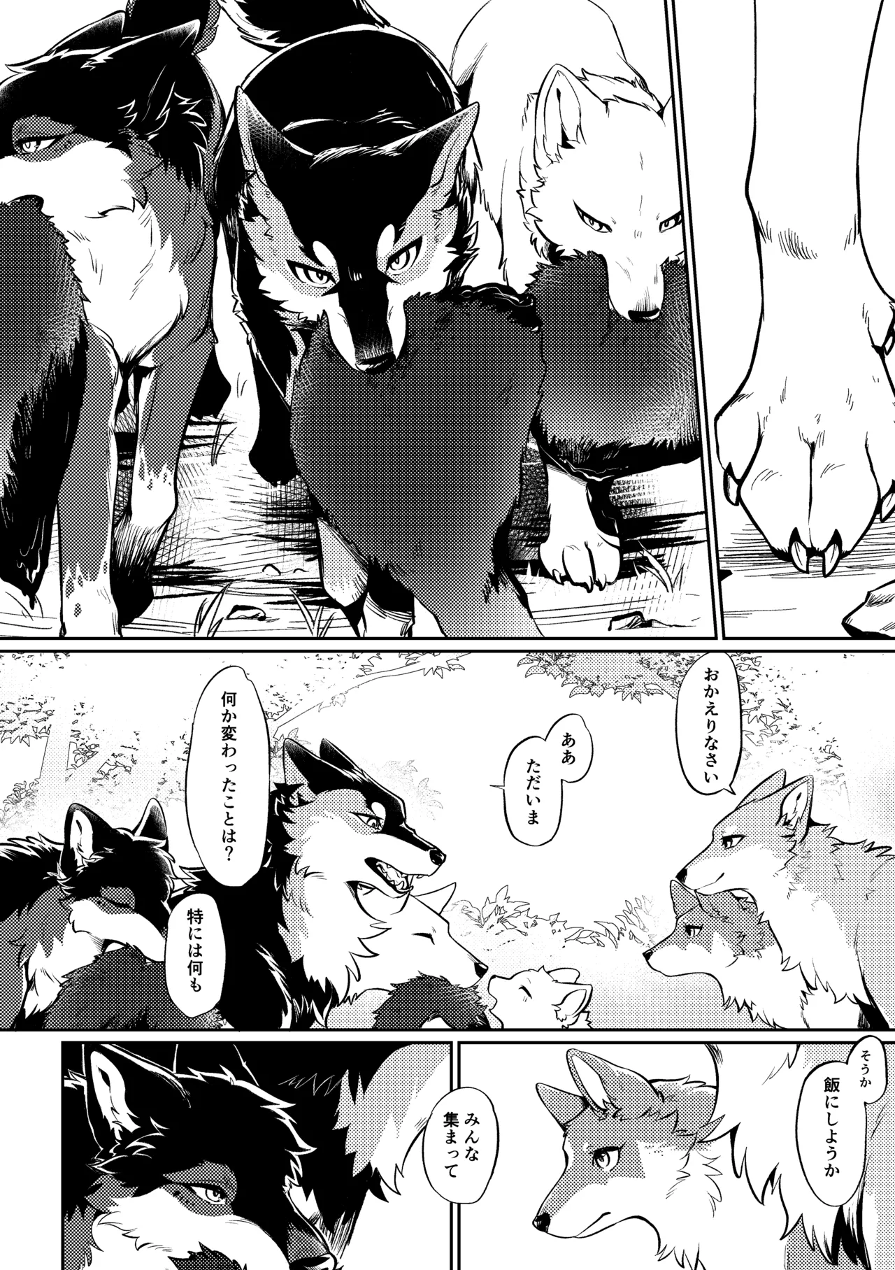 (Kemoket 15) [Kaiten ParaDOGs (Minaga Tsukune)] Two as one [Digital] Bildnummer 3