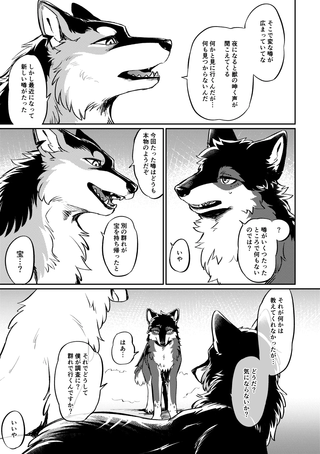(Kemoket 15) [Kaiten ParaDOGs (Minaga Tsukune)] Two as one [Digital] Bildnummer 10