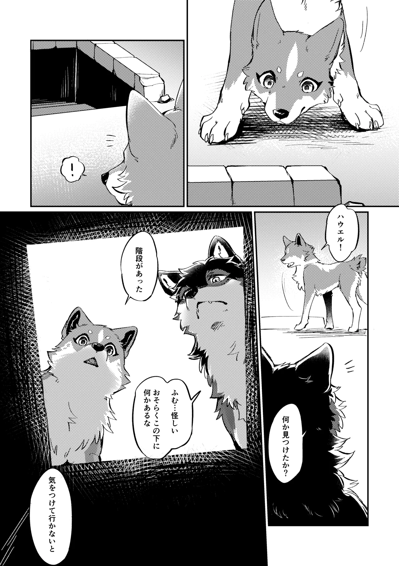 (Kemoket 15) [Kaiten ParaDOGs (Minaga Tsukune)] Two as one [Digital] Bildnummer 14