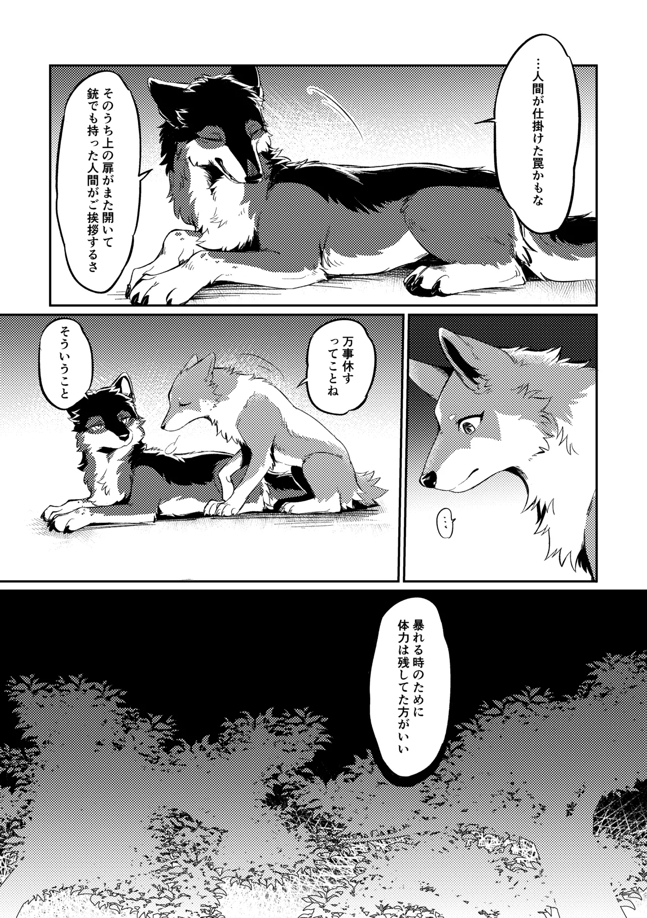 (Kemoket 15) [Kaiten ParaDOGs (Minaga Tsukune)] Two as one [Digital] Bildnummer 20