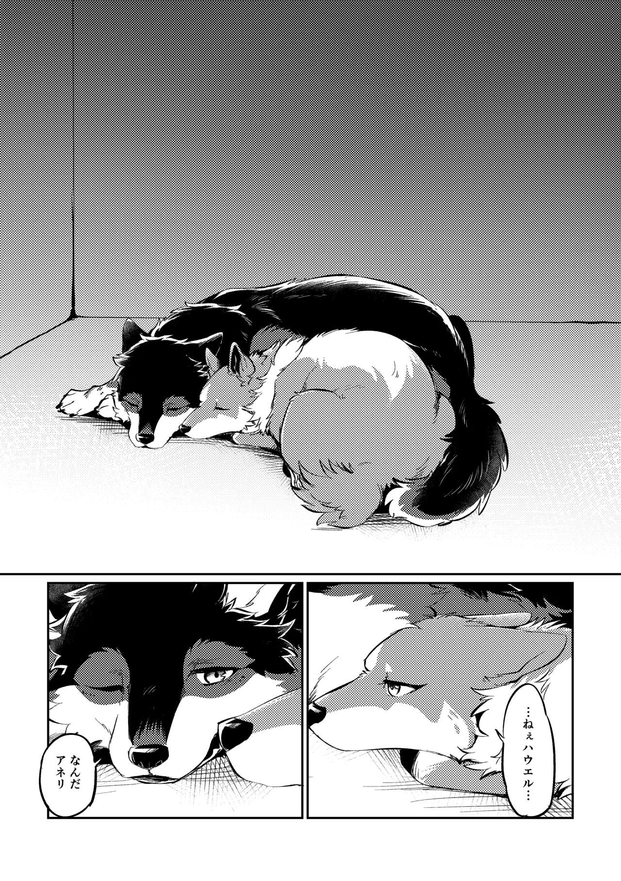 (Kemoket 15) [Kaiten ParaDOGs (Minaga Tsukune)] Two as one [Digital] Bildnummer 21