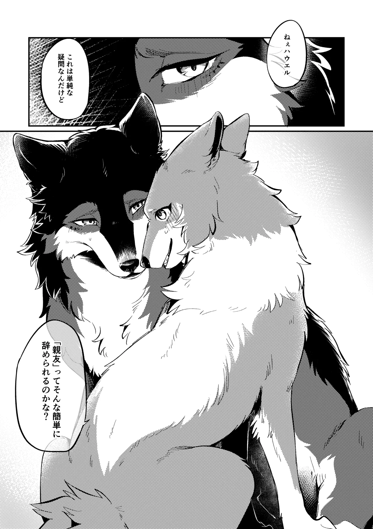 (Kemoket 15) [Kaiten ParaDOGs (Minaga Tsukune)] Two as one [Digital] Bildnummer 32