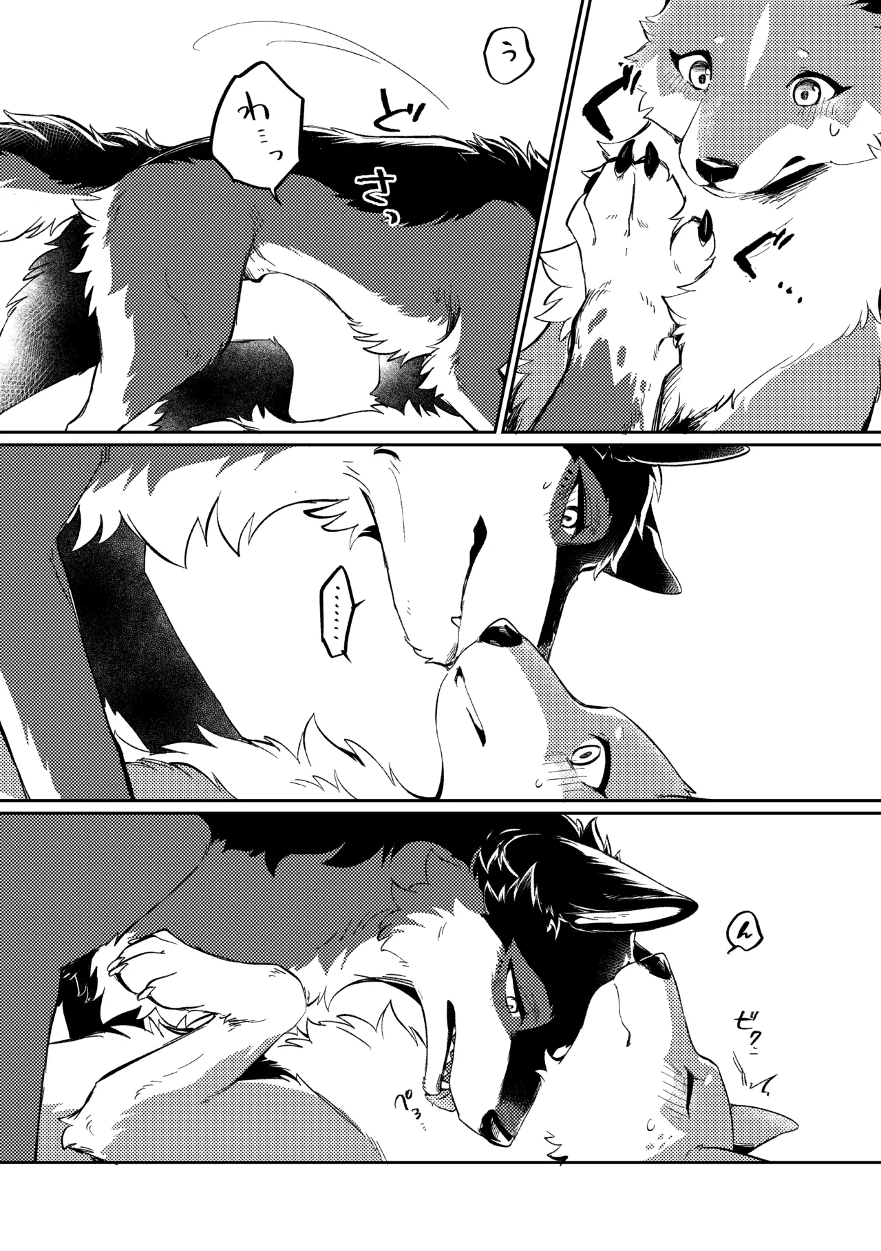 (Kemoket 15) [Kaiten ParaDOGs (Minaga Tsukune)] Two as one [Digital] Bildnummer 35