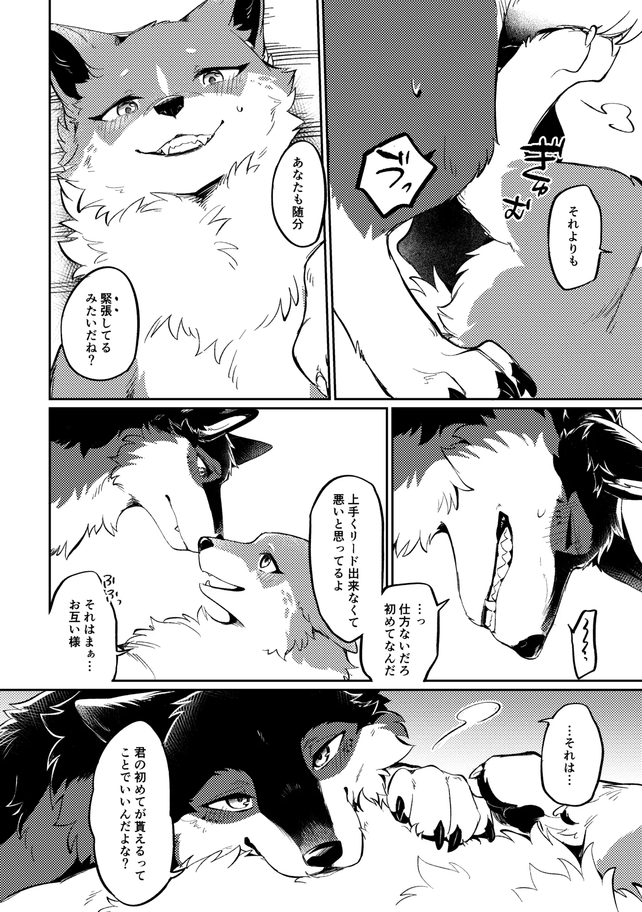(Kemoket 15) [Kaiten ParaDOGs (Minaga Tsukune)] Two as one [Digital] Bildnummer 37