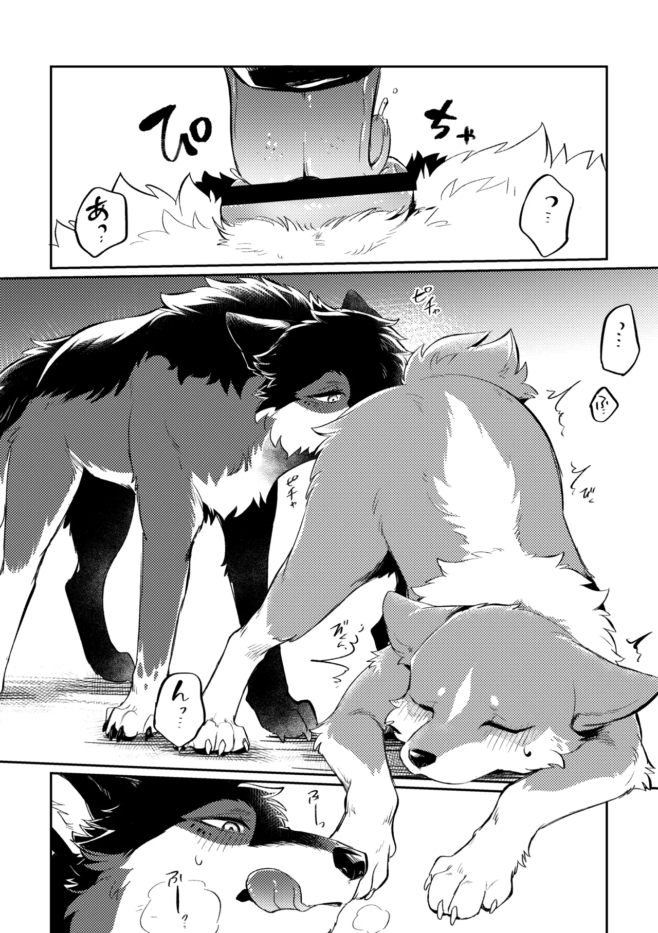 (Kemoket 15) [Kaiten ParaDOGs (Minaga Tsukune)] Two as one [Digital] Bildnummer 39