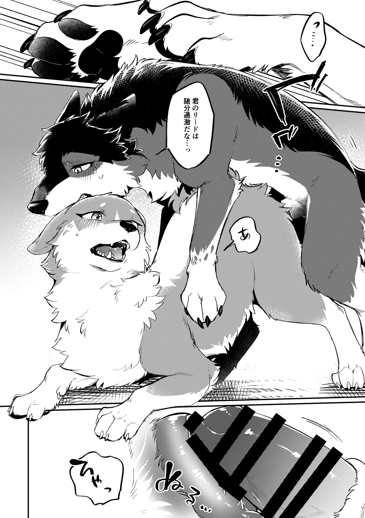 (Kemoket 15) [Kaiten ParaDOGs (Minaga Tsukune)] Two as one [Digital] Bildnummer 41