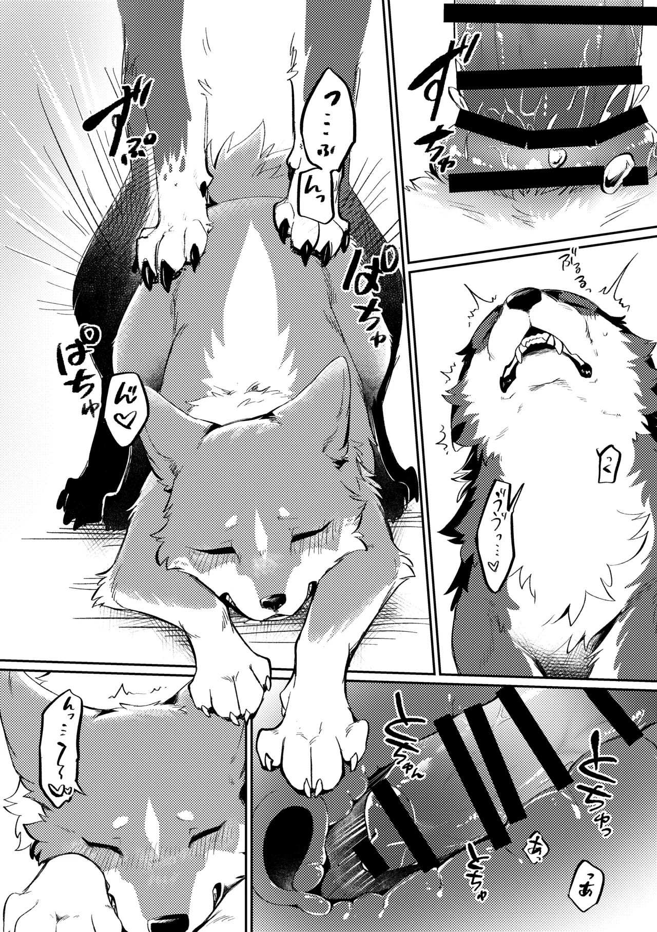 (Kemoket 15) [Kaiten ParaDOGs (Minaga Tsukune)] Two as one [Digital] Bildnummer 45