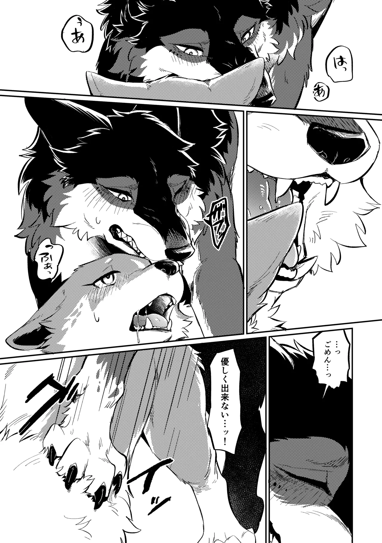 (Kemoket 15) [Kaiten ParaDOGs (Minaga Tsukune)] Two as one [Digital] Bildnummer 46