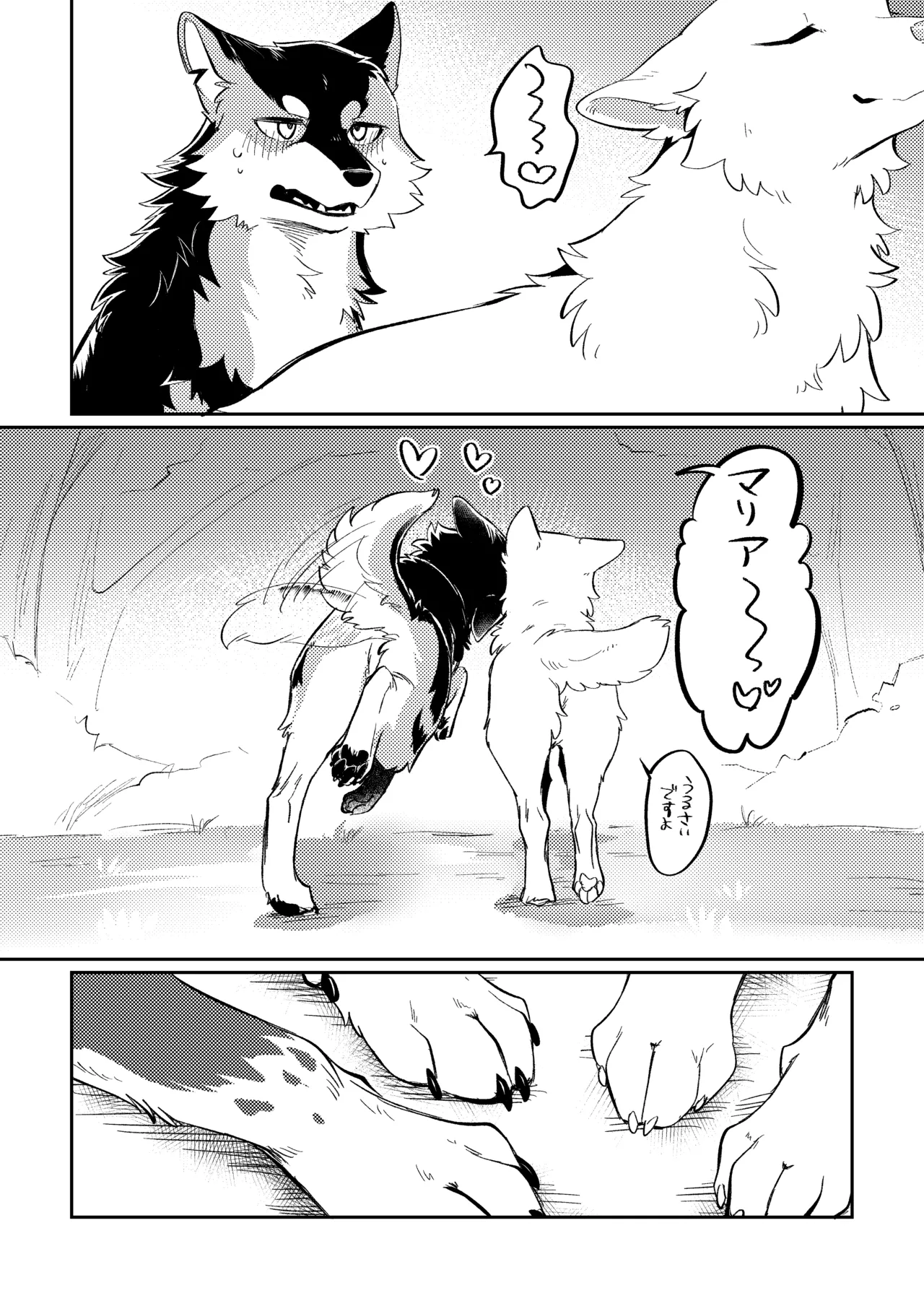 (Kemoket 15) [Kaiten ParaDOGs (Minaga Tsukune)] Two as one [Digital] Bildnummer 55