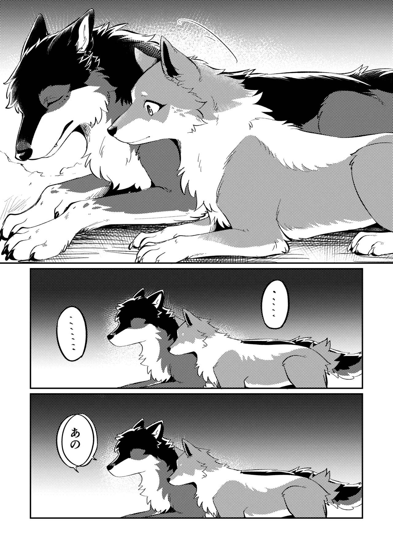 (Kemoket 15) [Kaiten ParaDOGs (Minaga Tsukune)] Two as one [Digital] Bildnummer 56