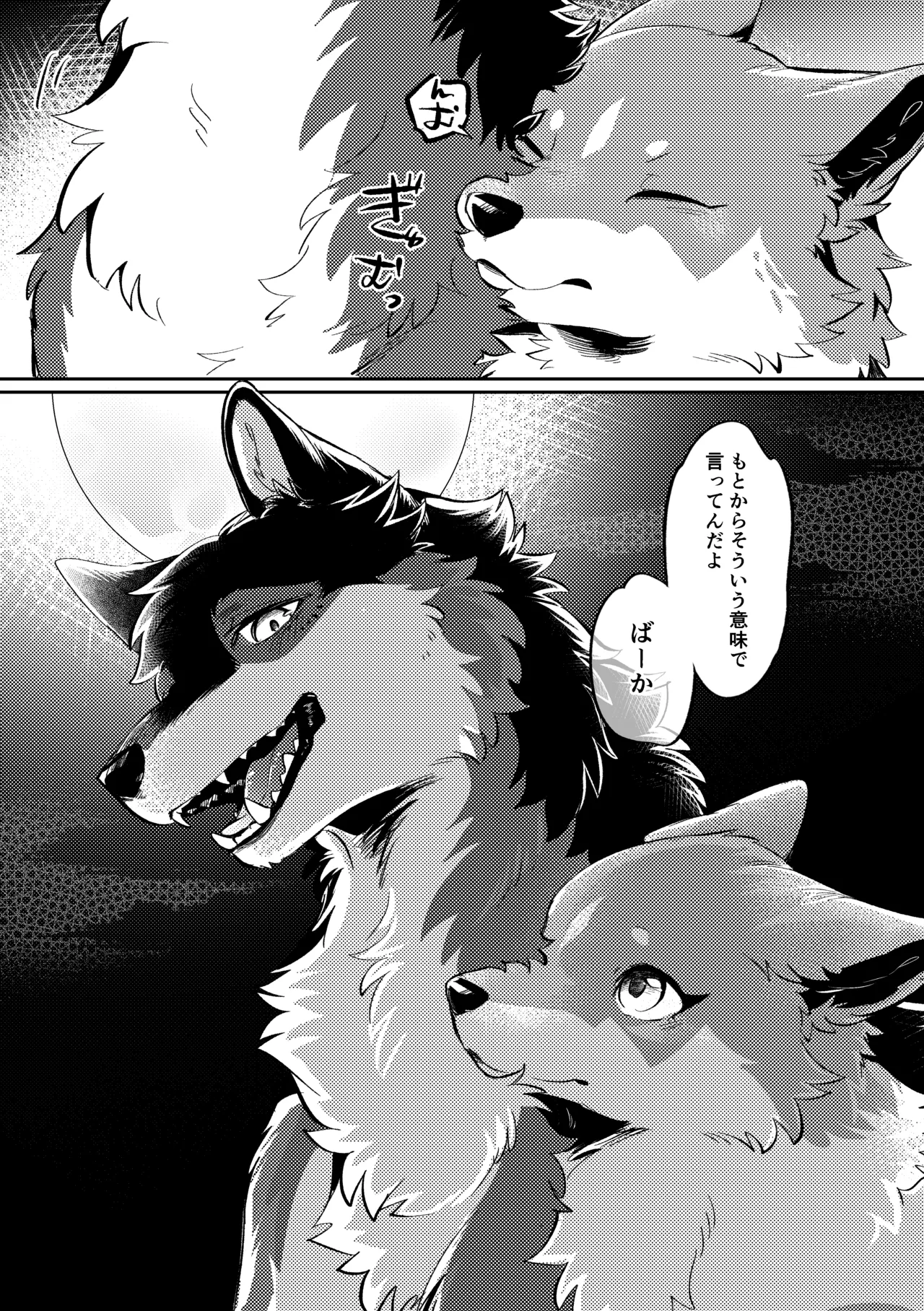 (Kemoket 15) [Kaiten ParaDOGs (Minaga Tsukune)] Two as one [Digital] Bildnummer 60