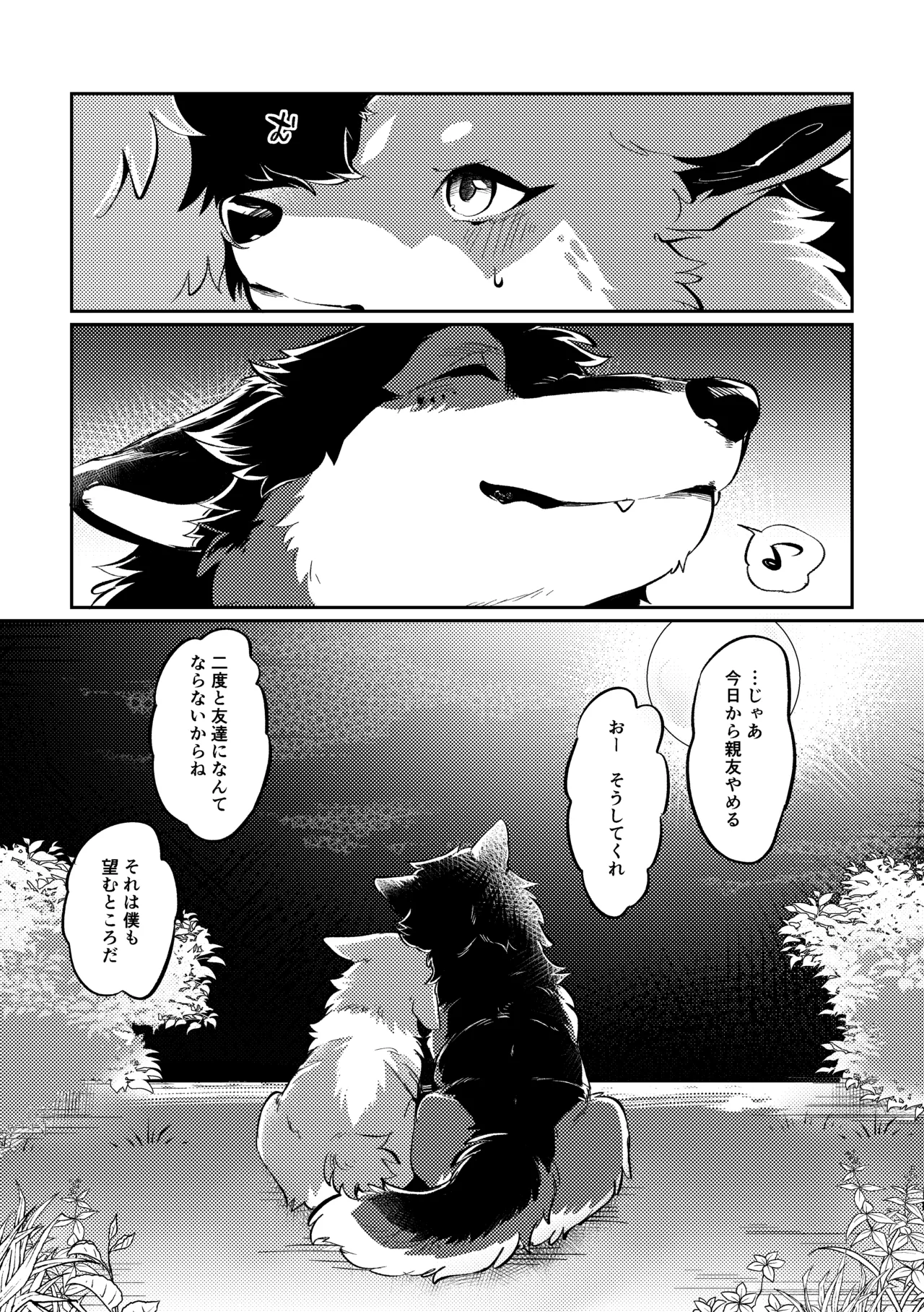 (Kemoket 15) [Kaiten ParaDOGs (Minaga Tsukune)] Two as one [Digital] Bildnummer 61