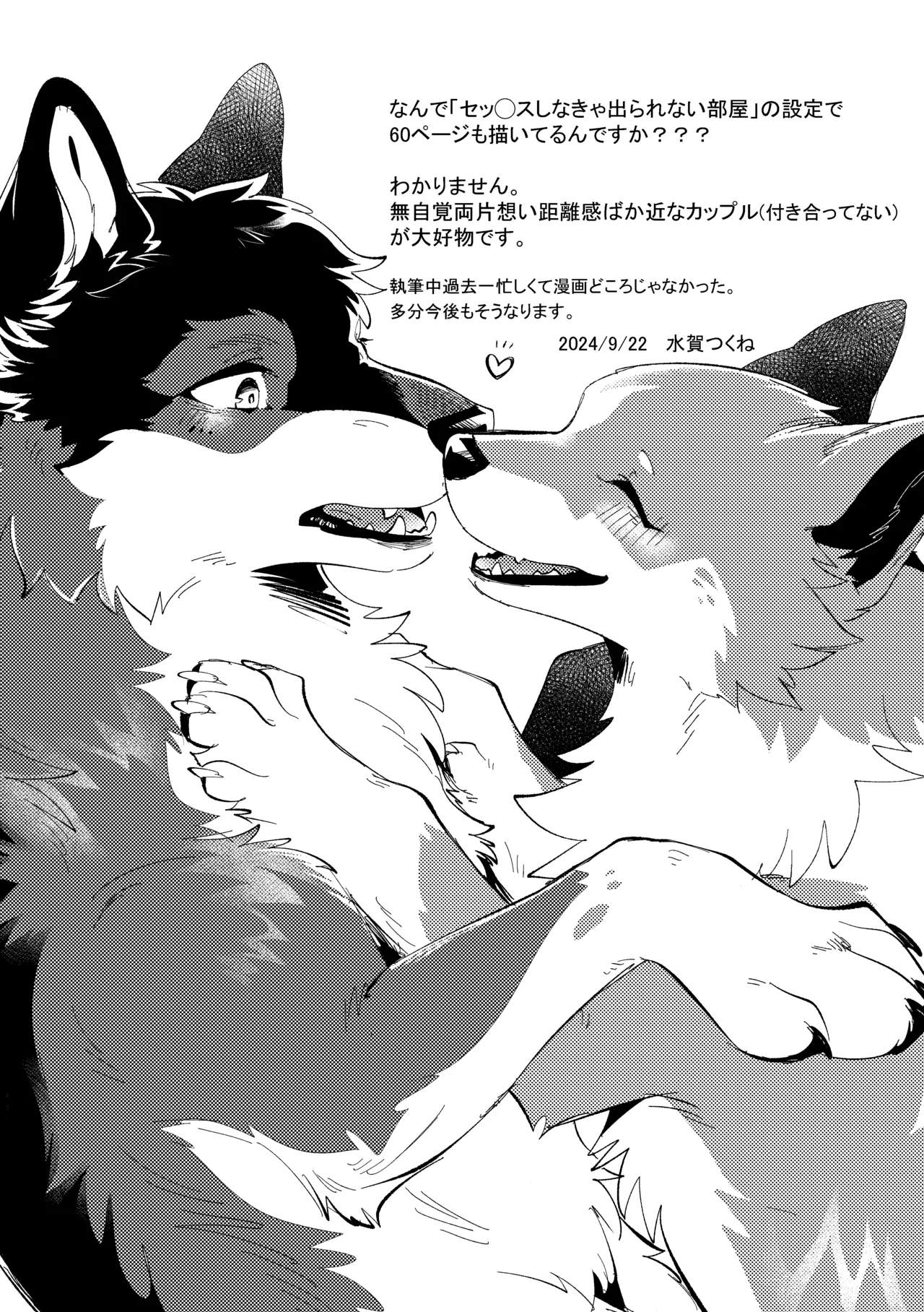 (Kemoket 15) [Kaiten ParaDOGs (Minaga Tsukune)] Two as one [Digital] Bildnummer 64