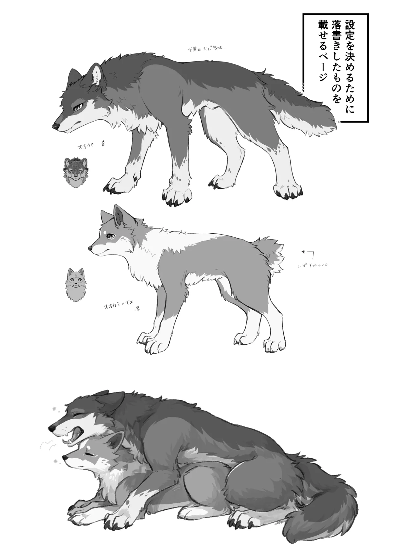 (Kemoket 15) [Kaiten ParaDOGs (Minaga Tsukune)] Two as one [Digital] Bildnummer 65