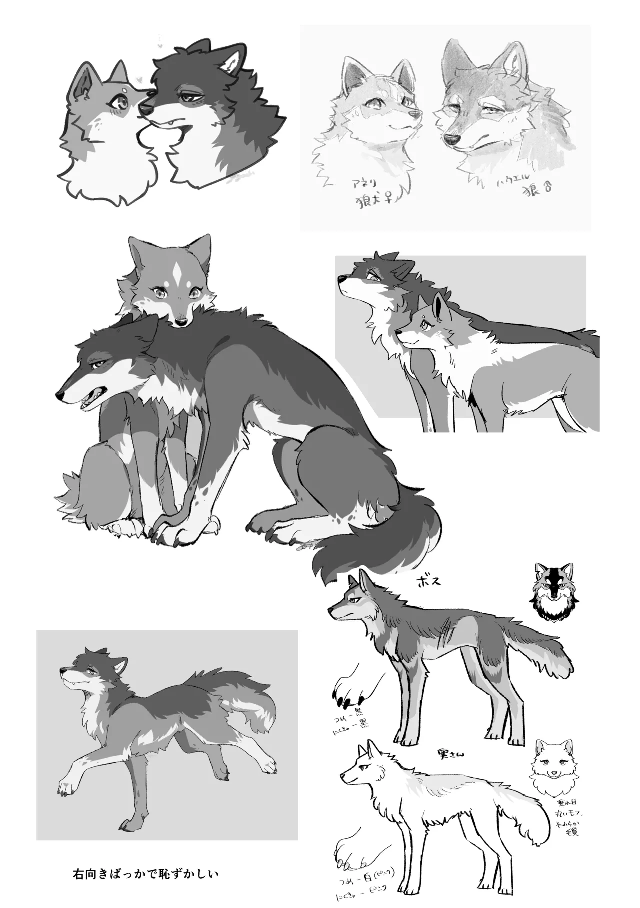 (Kemoket 15) [Kaiten ParaDOGs (Minaga Tsukune)] Two as one [Digital] Bildnummer 66