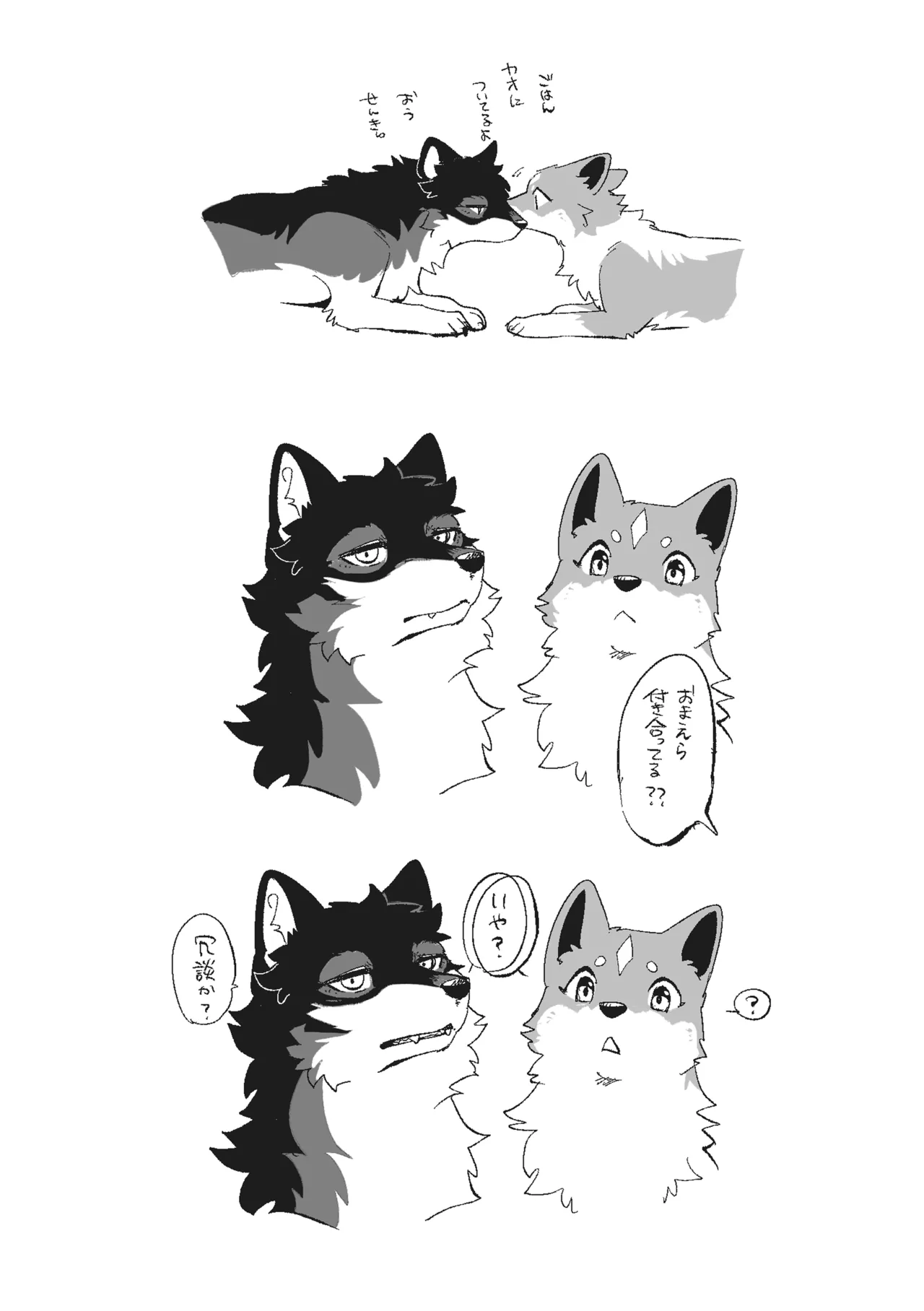 (Kemoket 15) [Kaiten ParaDOGs (Minaga Tsukune)] Two as one [Digital] Bildnummer 67