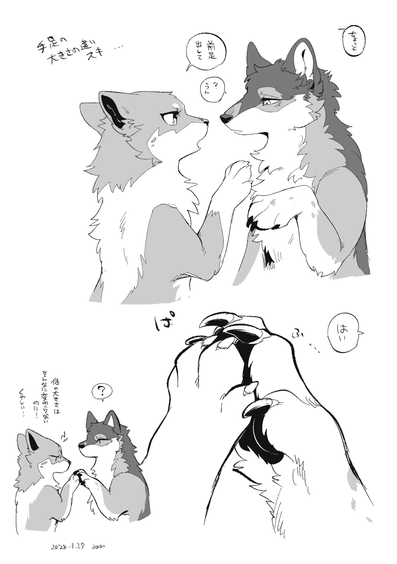 (Kemoket 15) [Kaiten ParaDOGs (Minaga Tsukune)] Two as one [Digital] Bildnummer 68