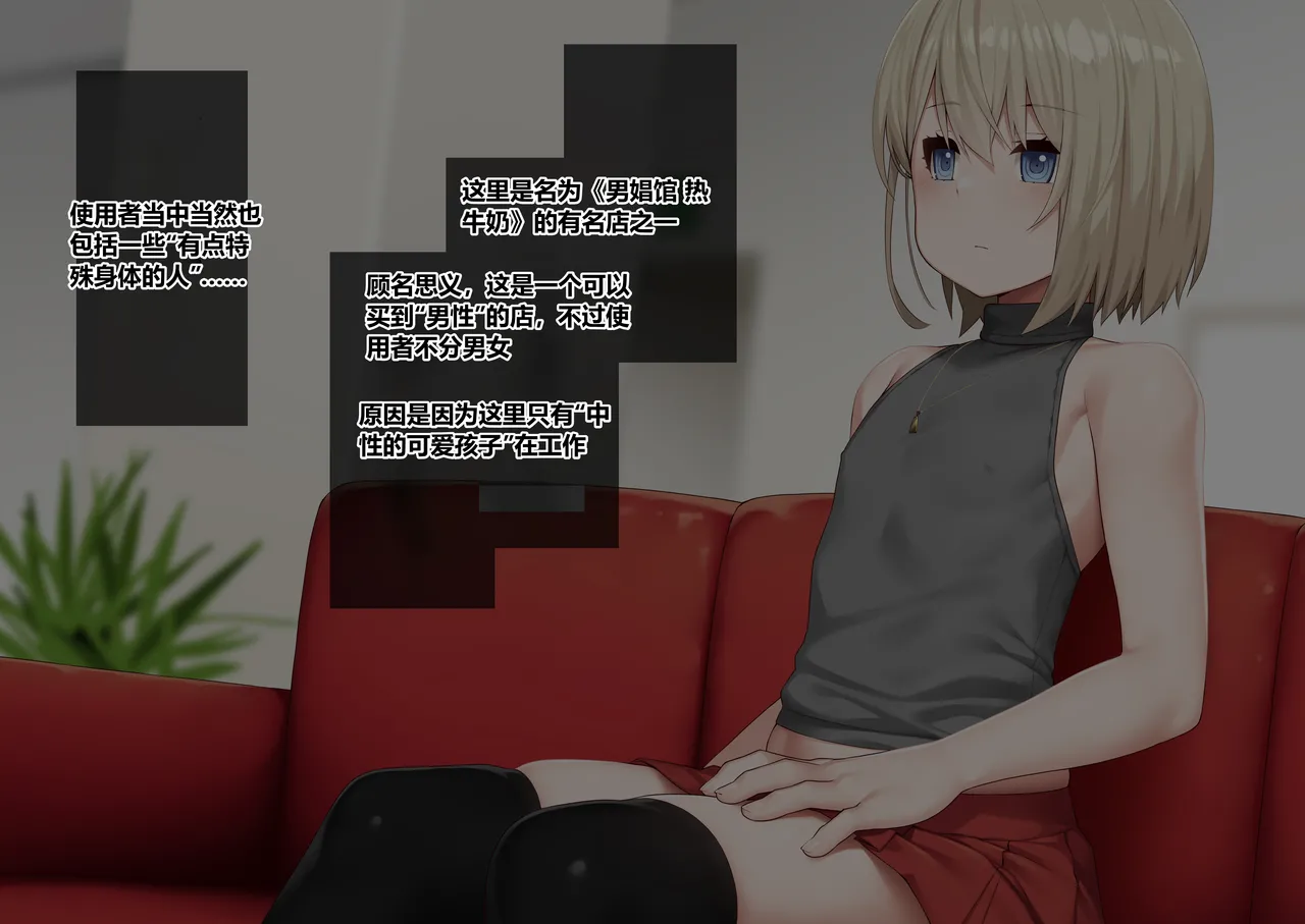 [wkc]ふたなりちゃんが可愛い系の男二人とアレコレする 이미지 번호 1