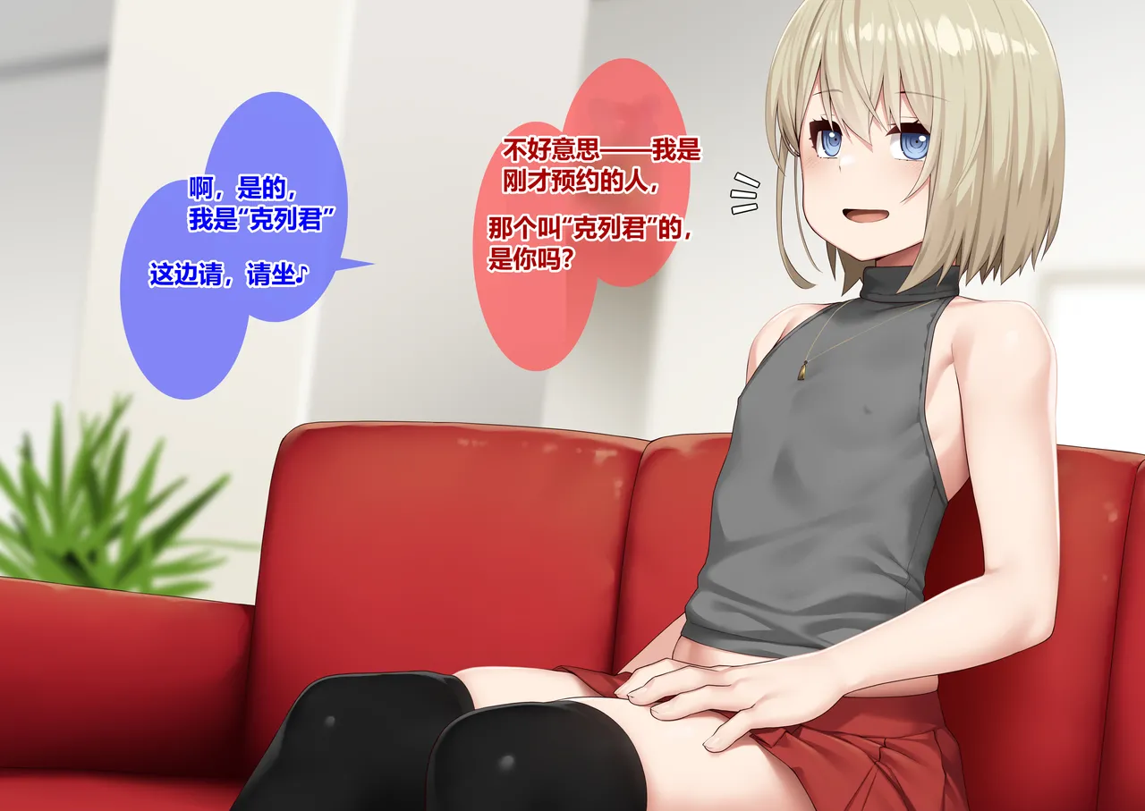 [wkc]ふたなりちゃんが可愛い系の男二人とアレコレする 이미지 번호 2