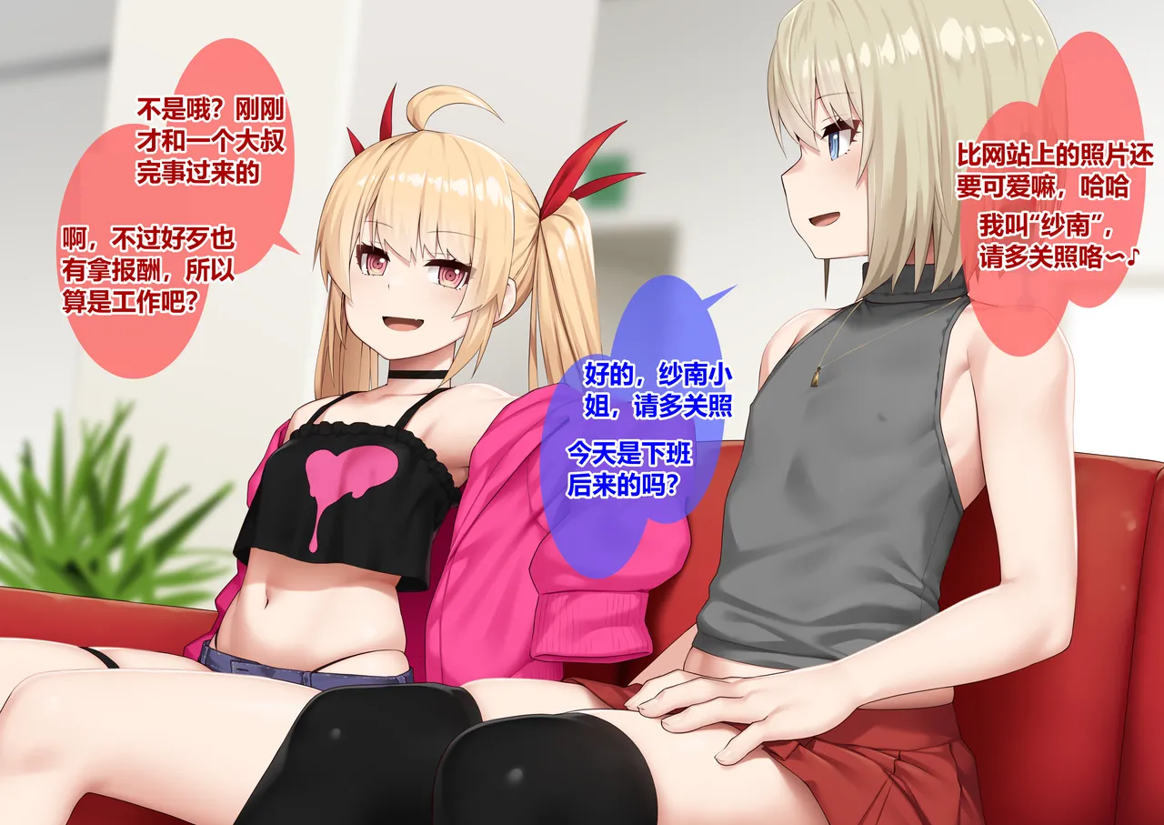 [wkc]ふたなりちゃんが可愛い系の男二人とアレコレする 이미지 번호 3