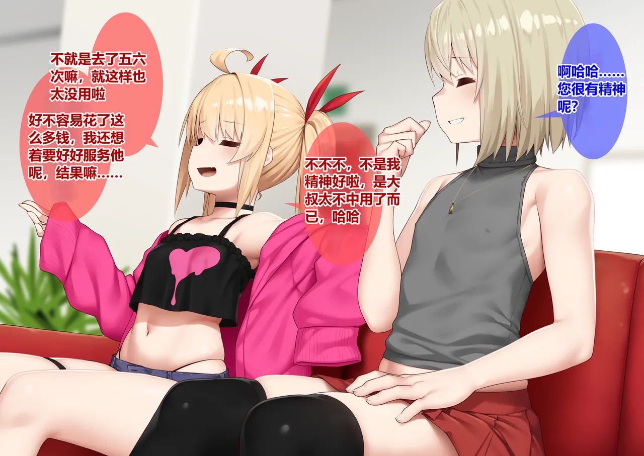 [wkc]ふたなりちゃんが可愛い系の男二人とアレコレする 이미지 번호 4