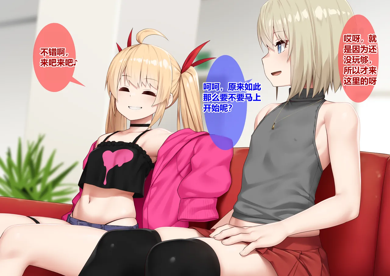 [wkc]ふたなりちゃんが可愛い系の男二人とアレコレする 이미지 번호 5