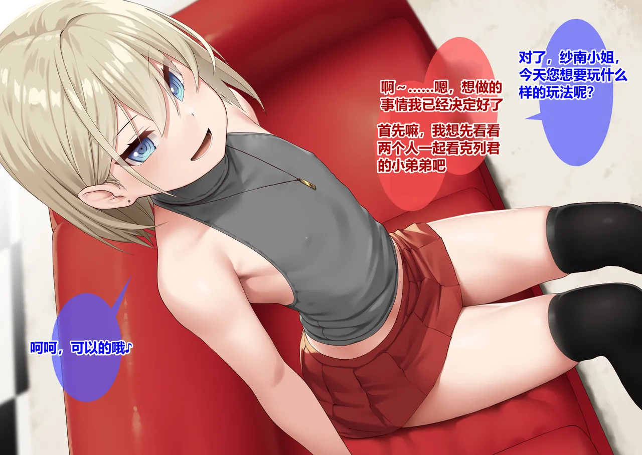 [wkc]ふたなりちゃんが可愛い系の男二人とアレコレする 이미지 번호 6