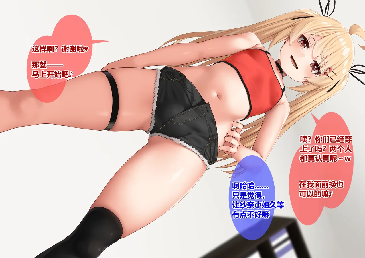 [wkc]ふたなりちゃんが可愛い系の男二人とアレコレする 이미지 번호 24