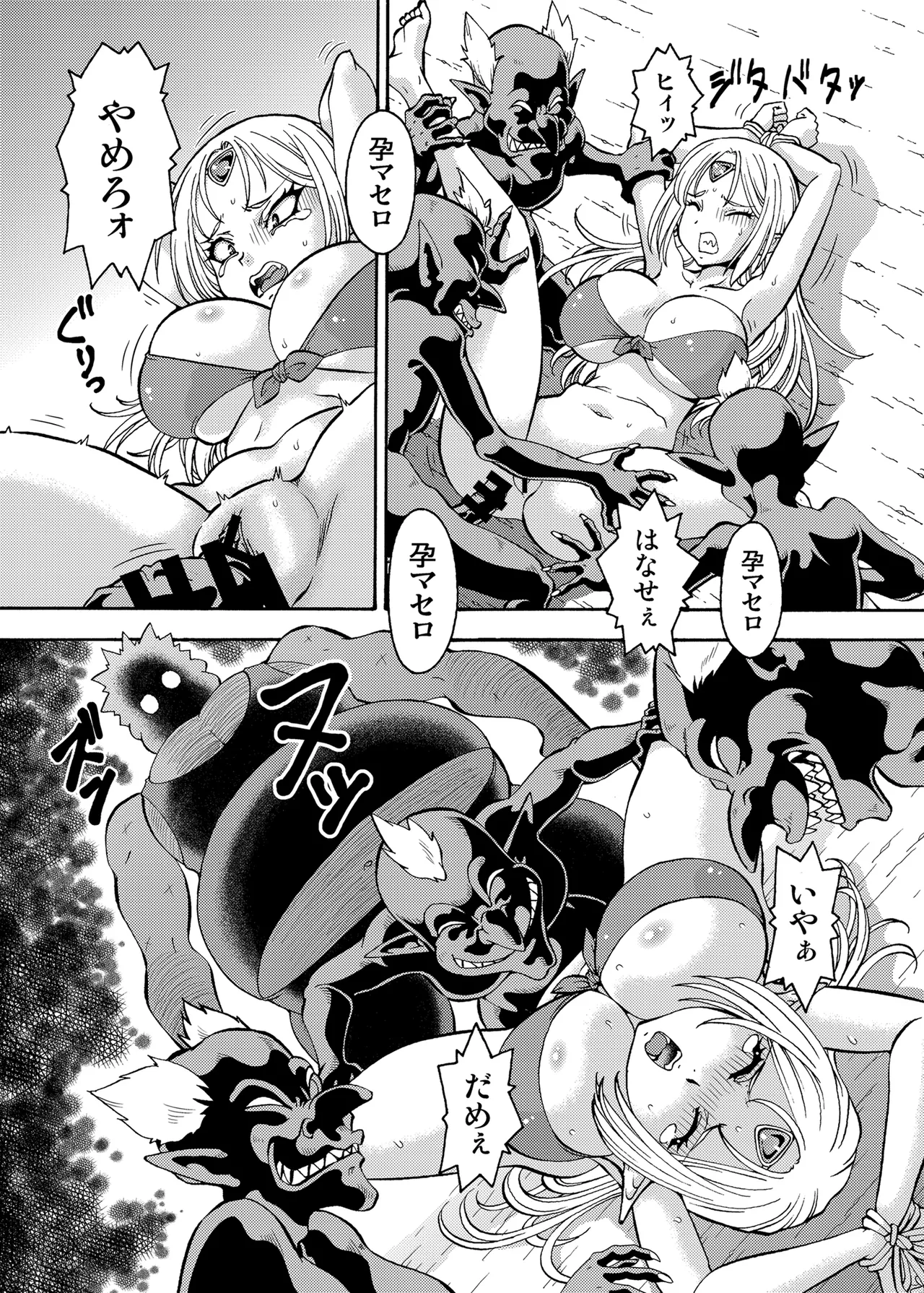 [Toraya] Kimodebu Yuusha wa Kyonyuu Elf ni Youshanai 画像番号 3