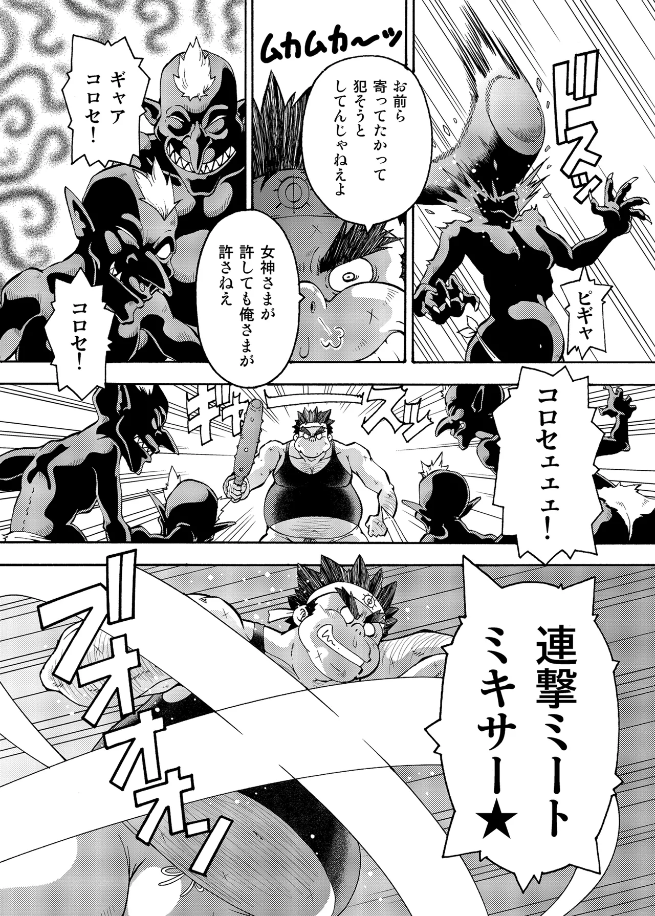 [Toraya] Kimodebu Yuusha wa Kyonyuu Elf ni Youshanai 画像番号 4