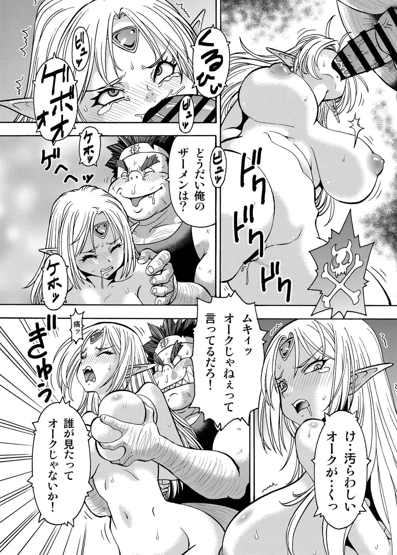 [Toraya] Kimodebu Yuusha wa Kyonyuu Elf ni Youshanai 画像番号 10