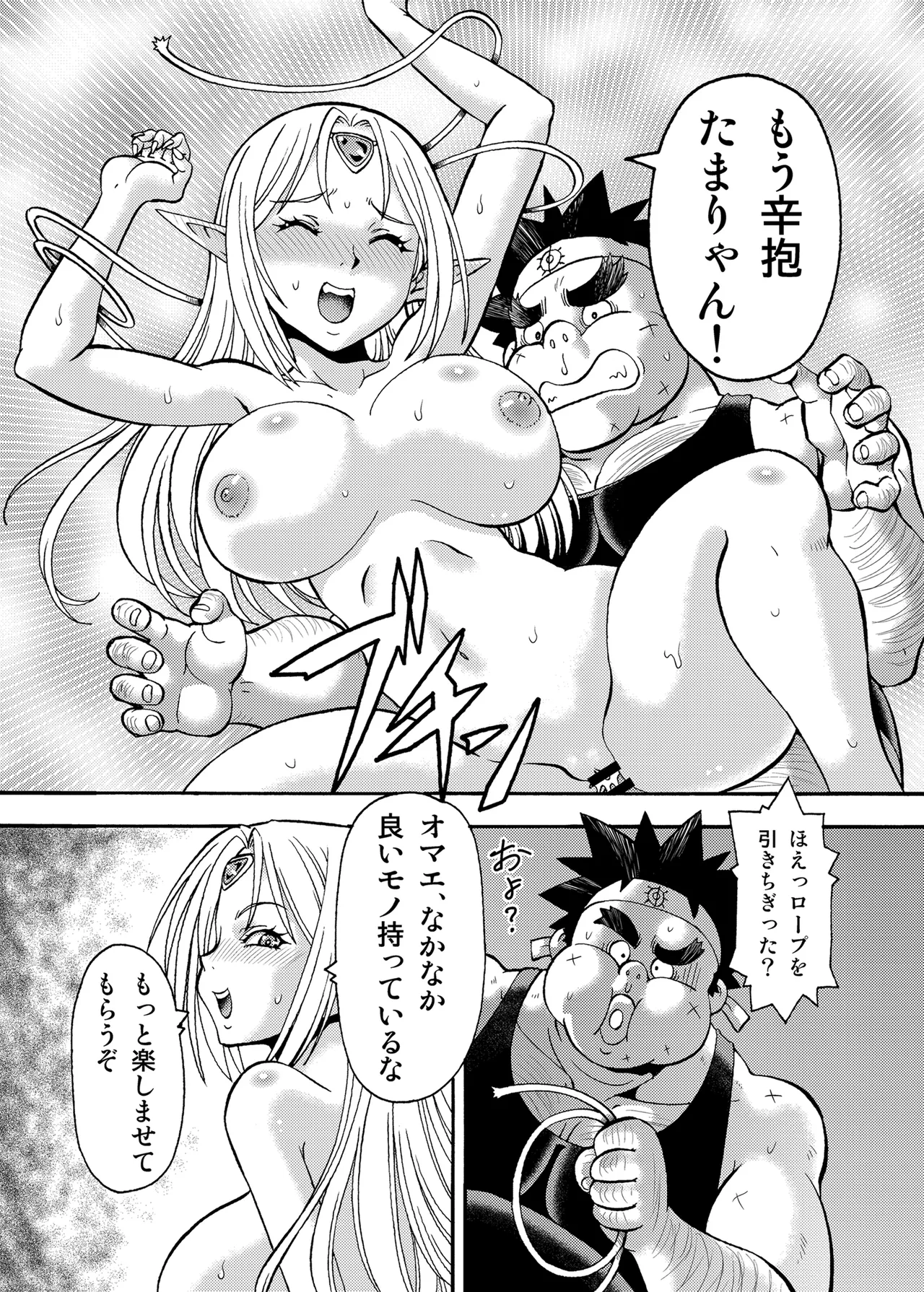 [Toraya] Kimodebu Yuusha wa Kyonyuu Elf ni Youshanai 画像番号 16