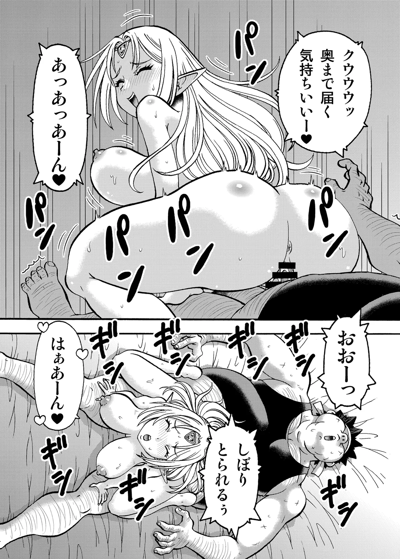 [Toraya] Kimodebu Yuusha wa Kyonyuu Elf ni Youshanai 画像番号 17