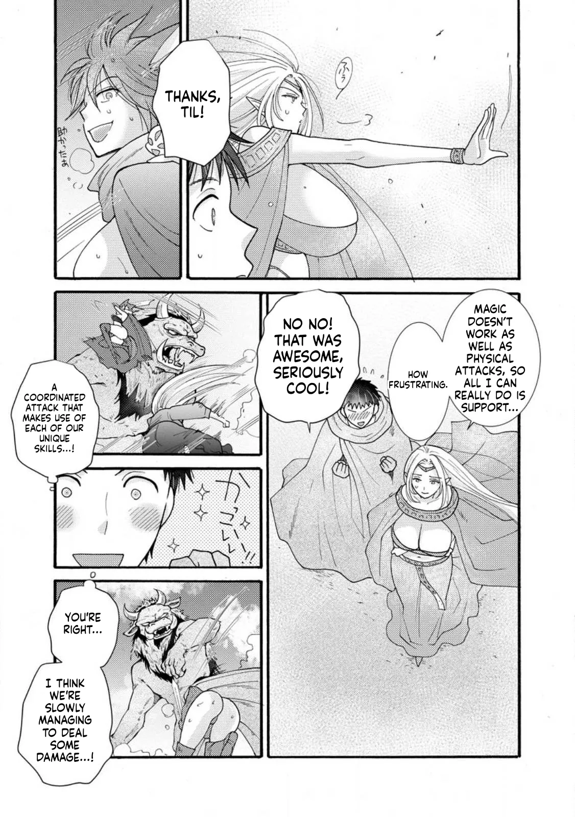 Ch. 28.1 - I Want to Earn Money Using the Skills I’ve Been Given and Flirt with Beautiful Women From 图片编号 5