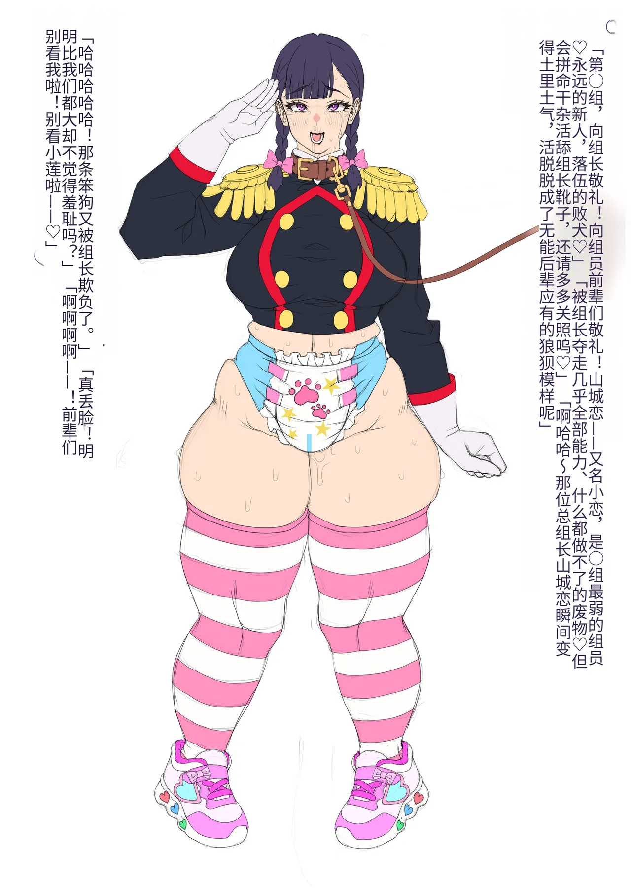 【ダークネスチャイチャ】山城恋無能化落ちこぼれ新人編 画像番号 2